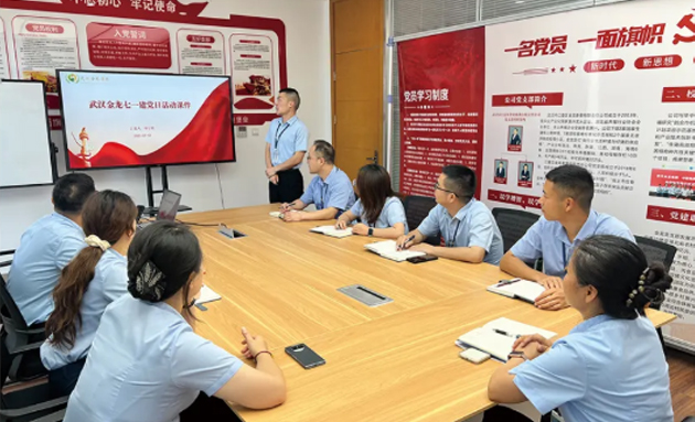 武漢金龍集團(tuán)舉辦“七一”建黨日主題活動(dòng)